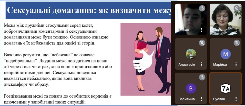 Руслан Березюк розповідає про розпізнавання межі та повагу до особистих кордонів